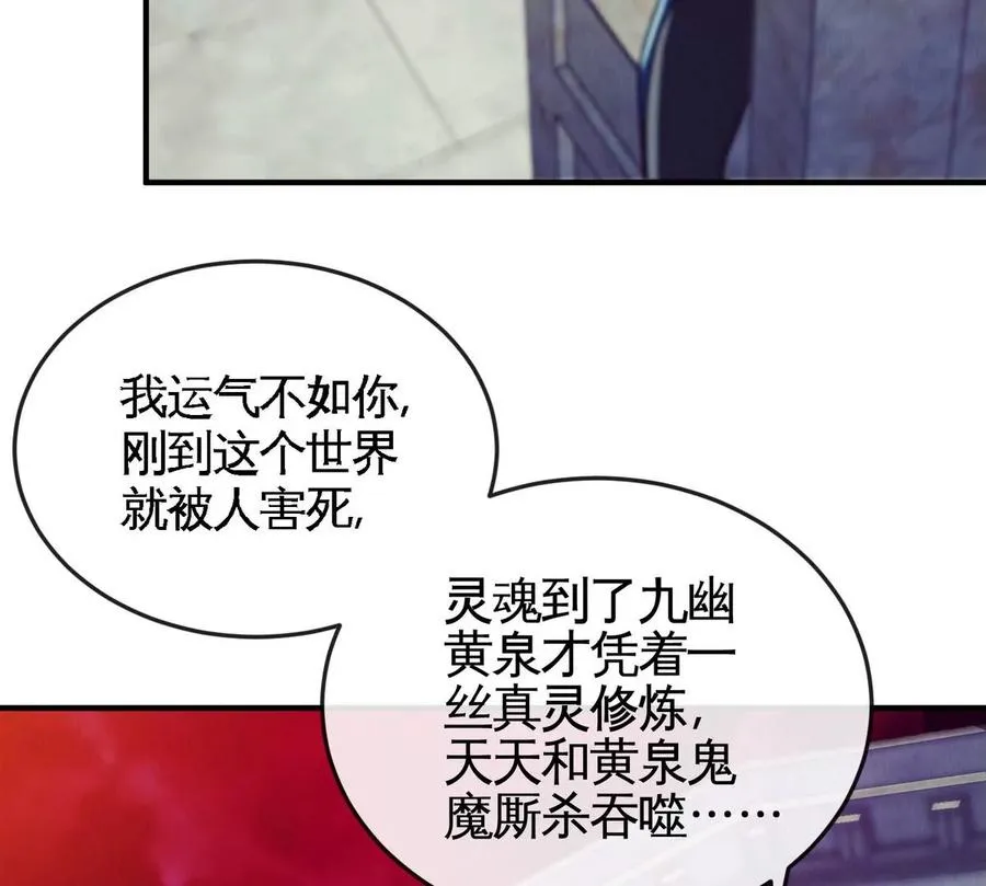 第072话 老乡 第18页