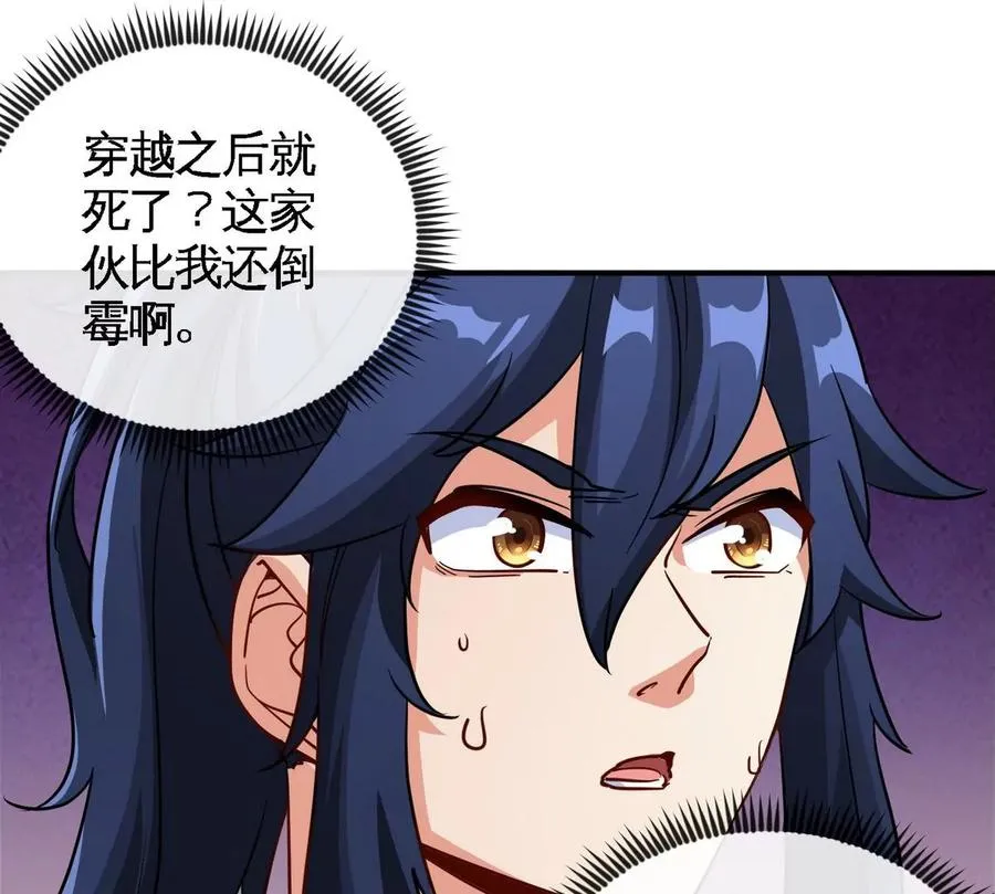 第072话 老乡 第22页