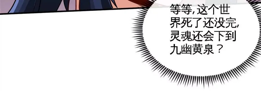 第072话 老乡 第23页