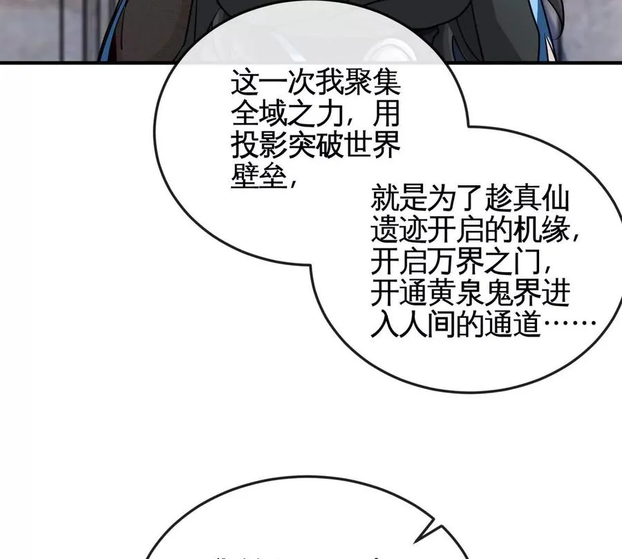 第072话 老乡 第26页