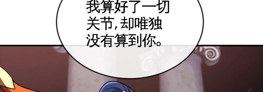 第072话 老乡 第27页