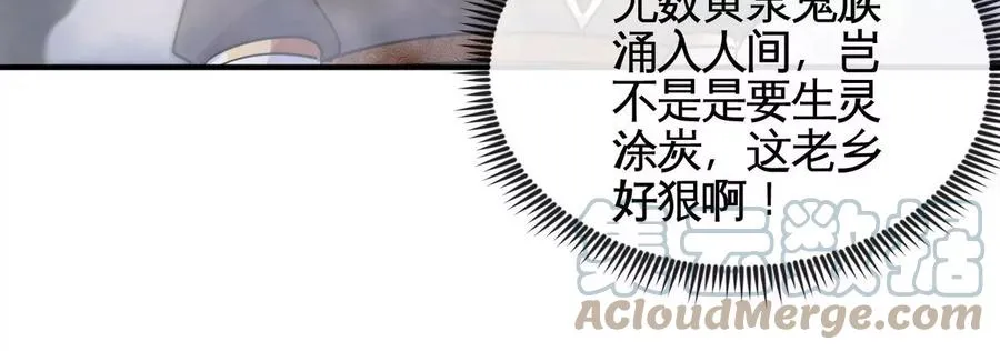 第072话 老乡 第29页