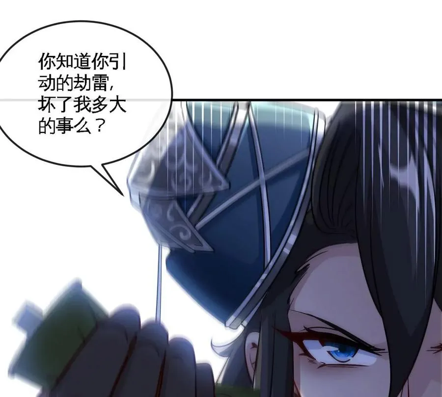 第072话 老乡 第30页