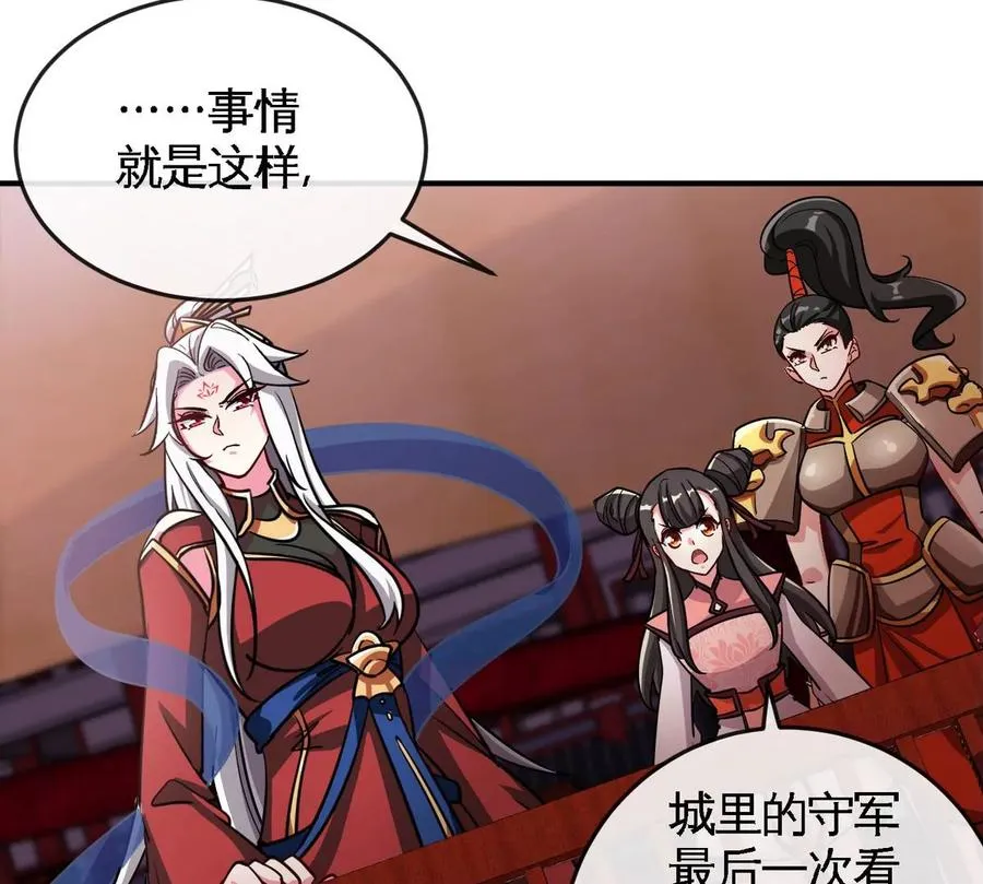 第072话 老乡 第36页