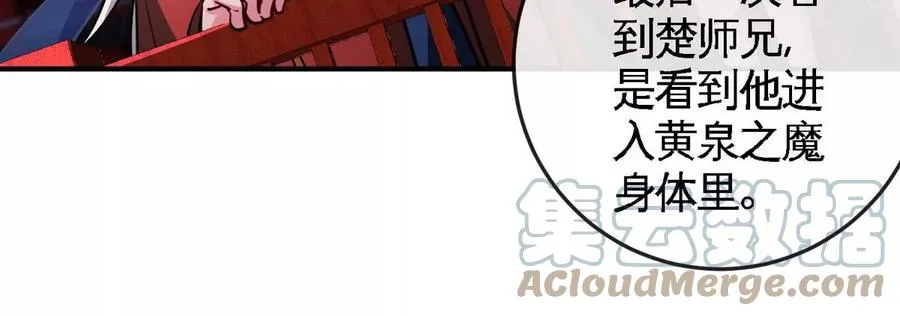 第072话 老乡 第37页