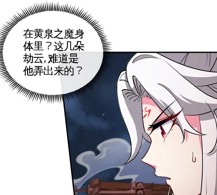 第072话 老乡 第38页