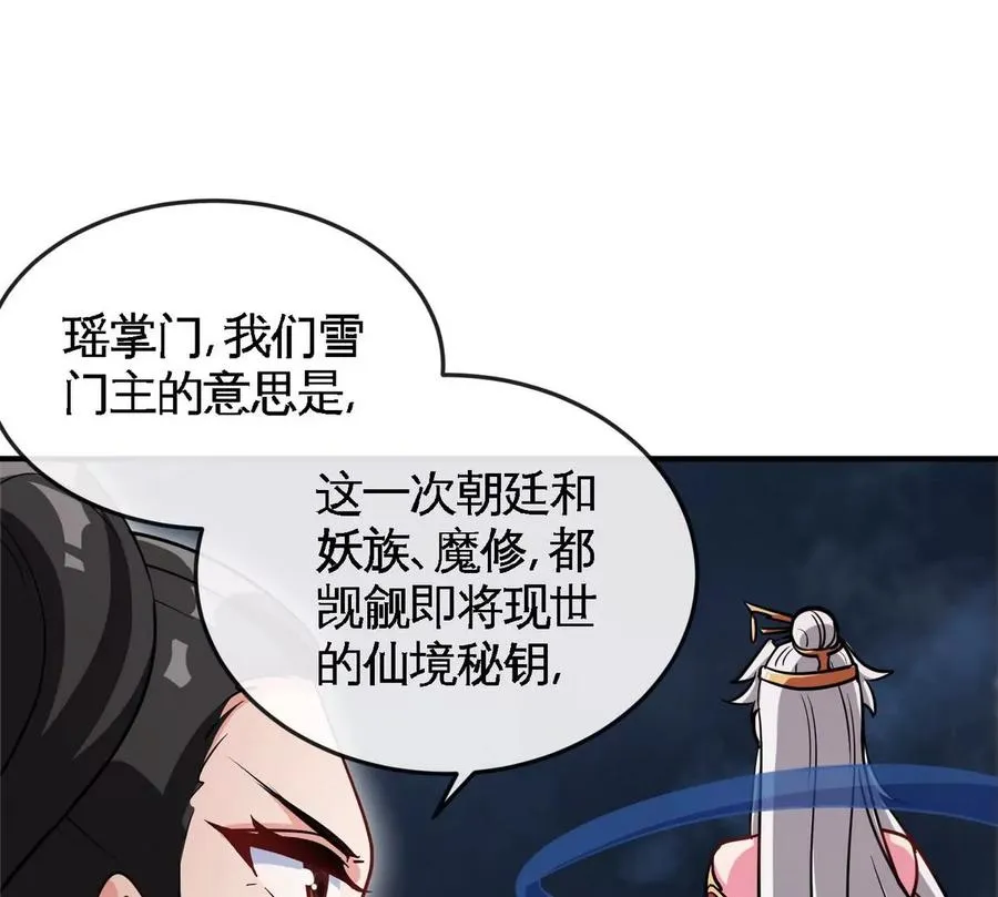 第072话 老乡 第40页