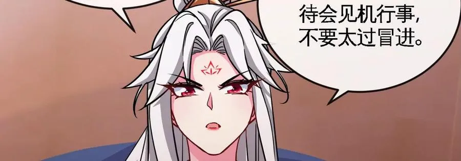 第072话 老乡 第43页