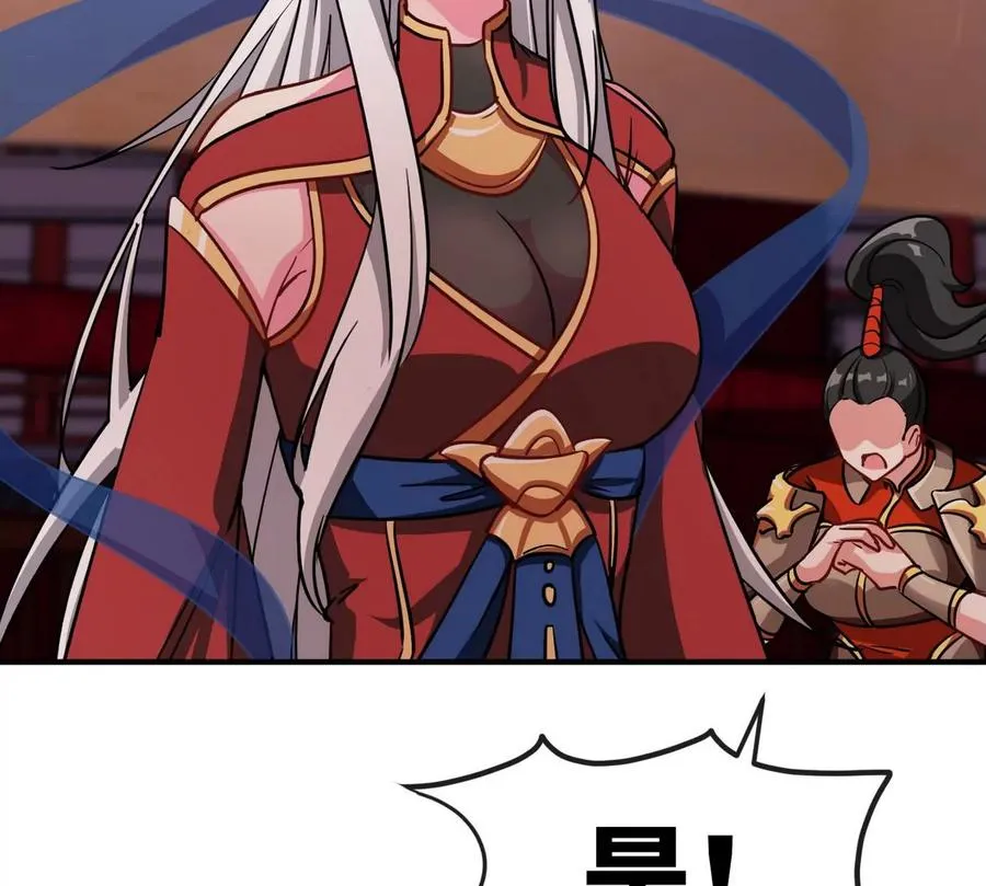 第072话 老乡 第44页