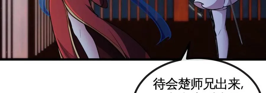 第072话 老乡 第47页