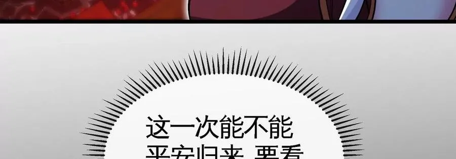 第072话 老乡 第51页