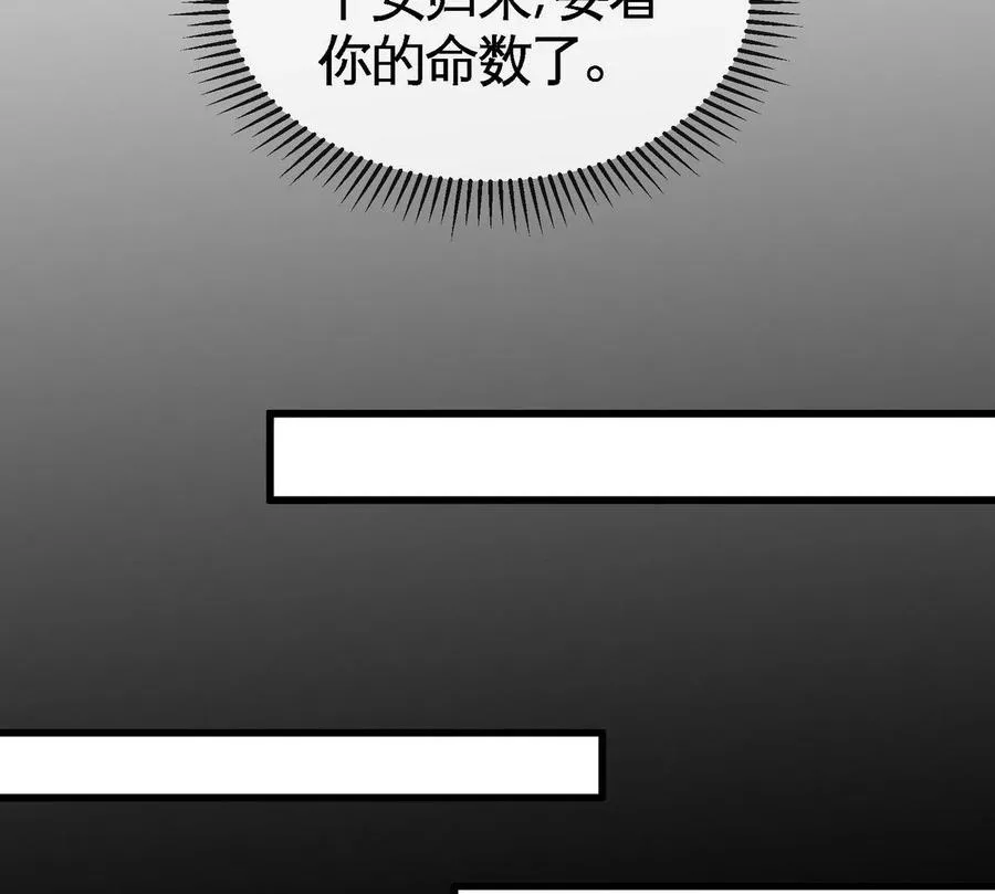 第072话 老乡 第52页