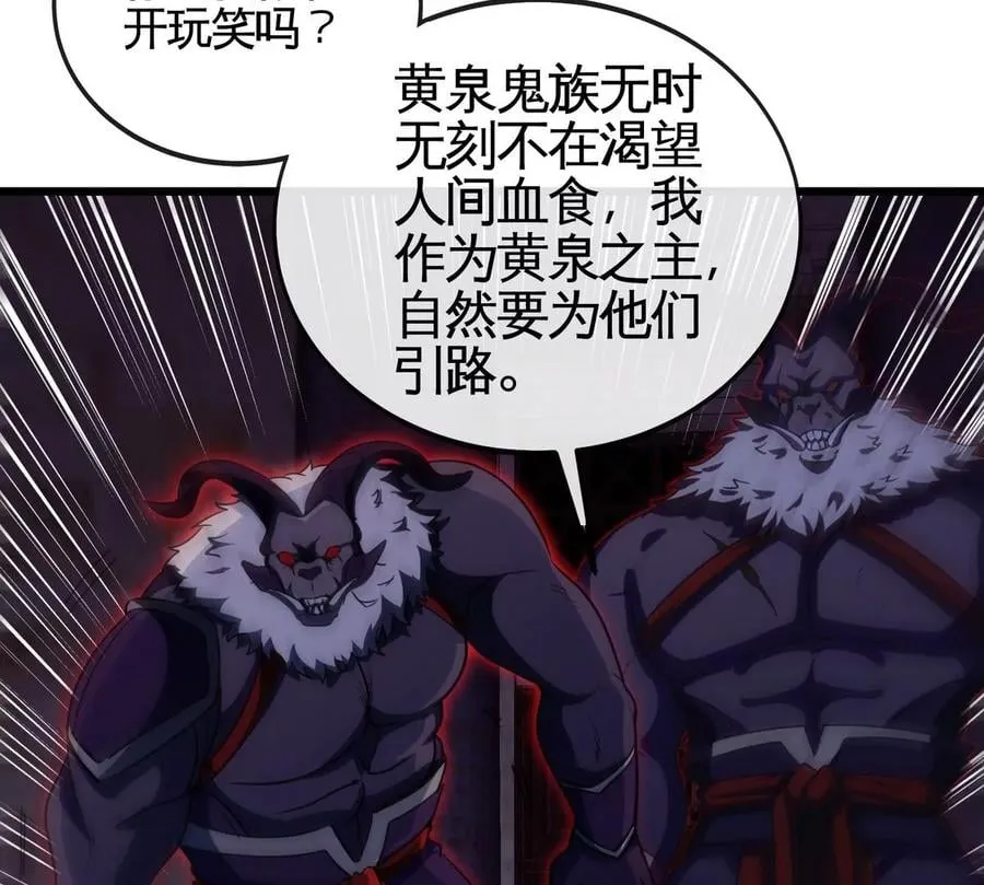 第072话 老乡 第56页