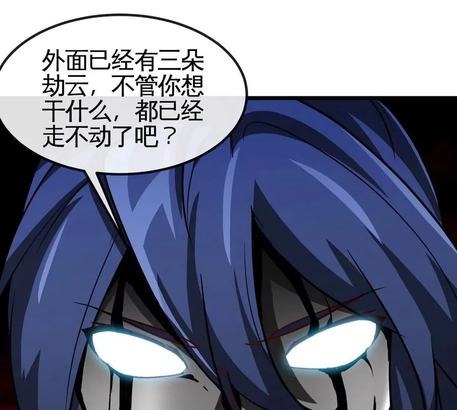 第072话 老乡 第62页