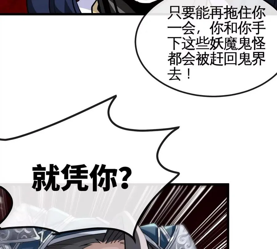 第072话 老乡 第64页