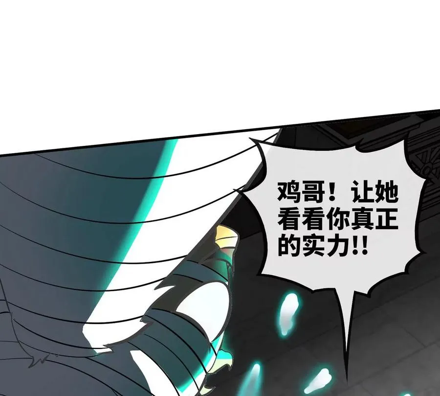 第072话 老乡 第70页