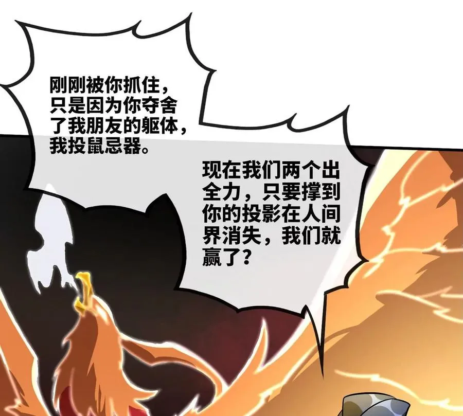 第072话 老乡 第78页