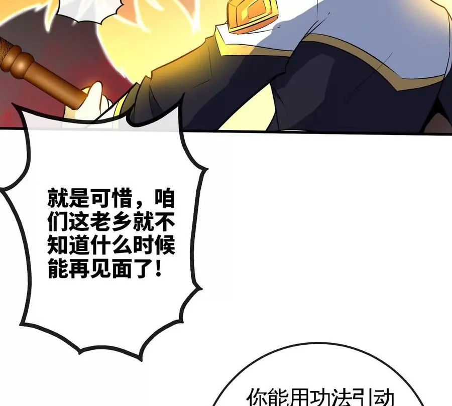 第072话 老乡 第80页