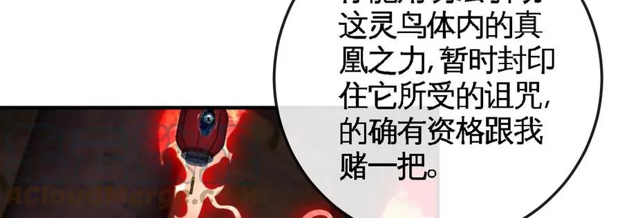 第072话 老乡 第81页