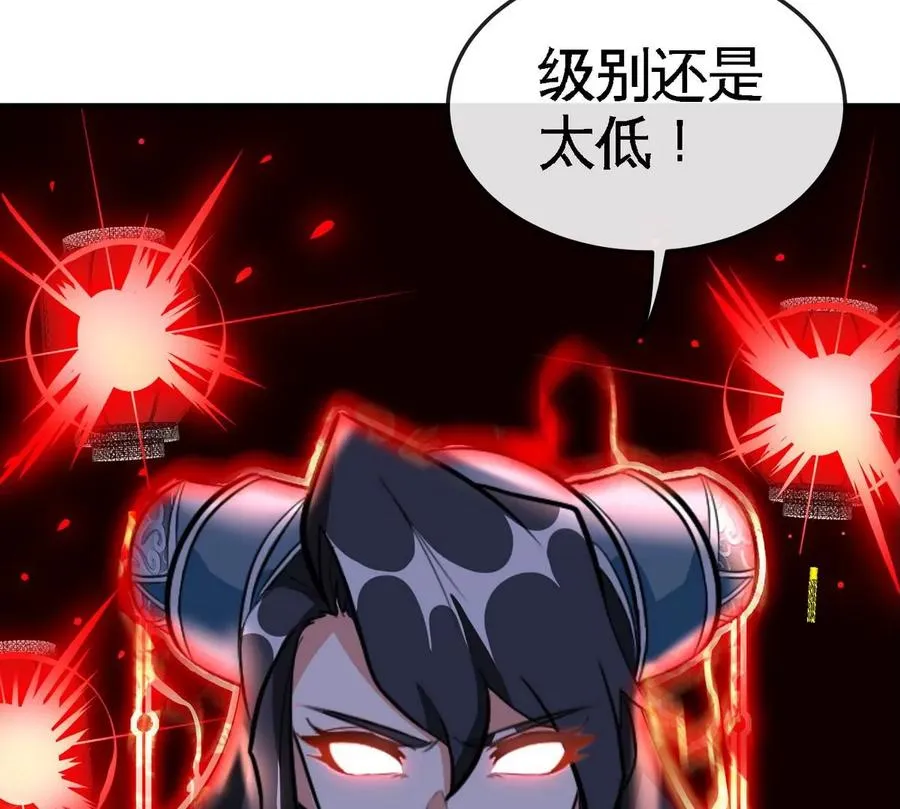 第072话 老乡 第84页