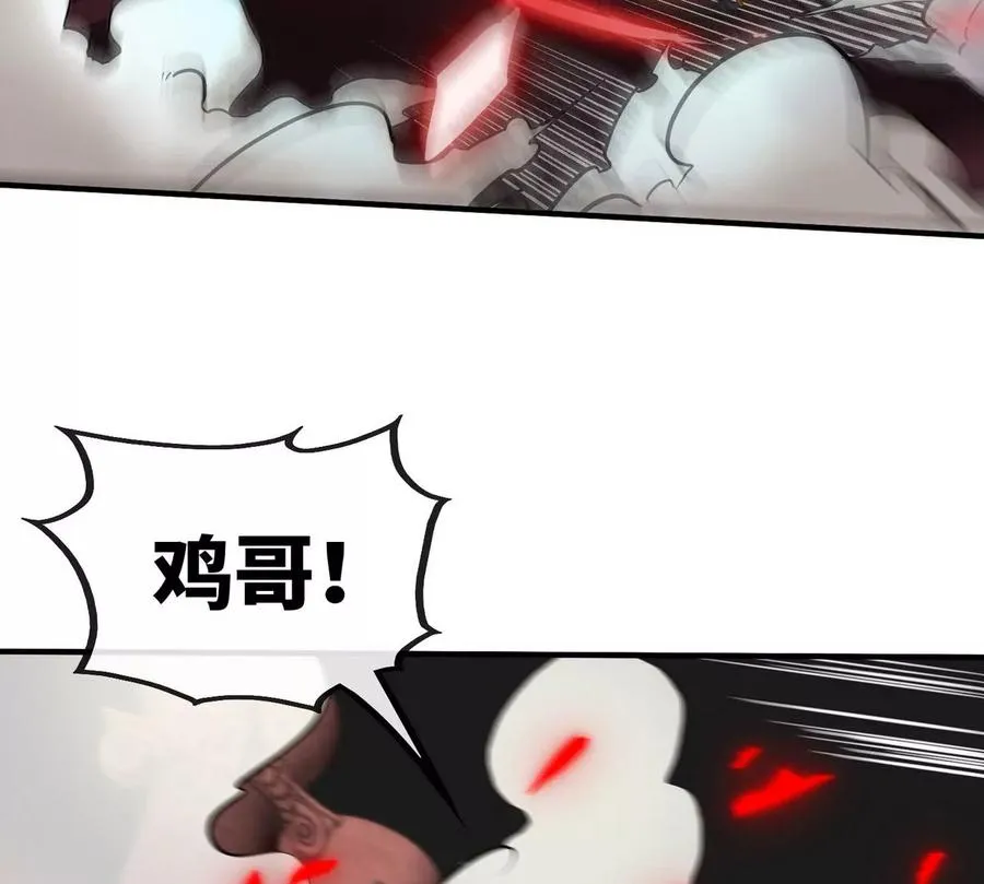 第072话 老乡 第88页
