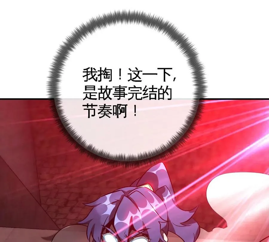 第072话 老乡 第94页