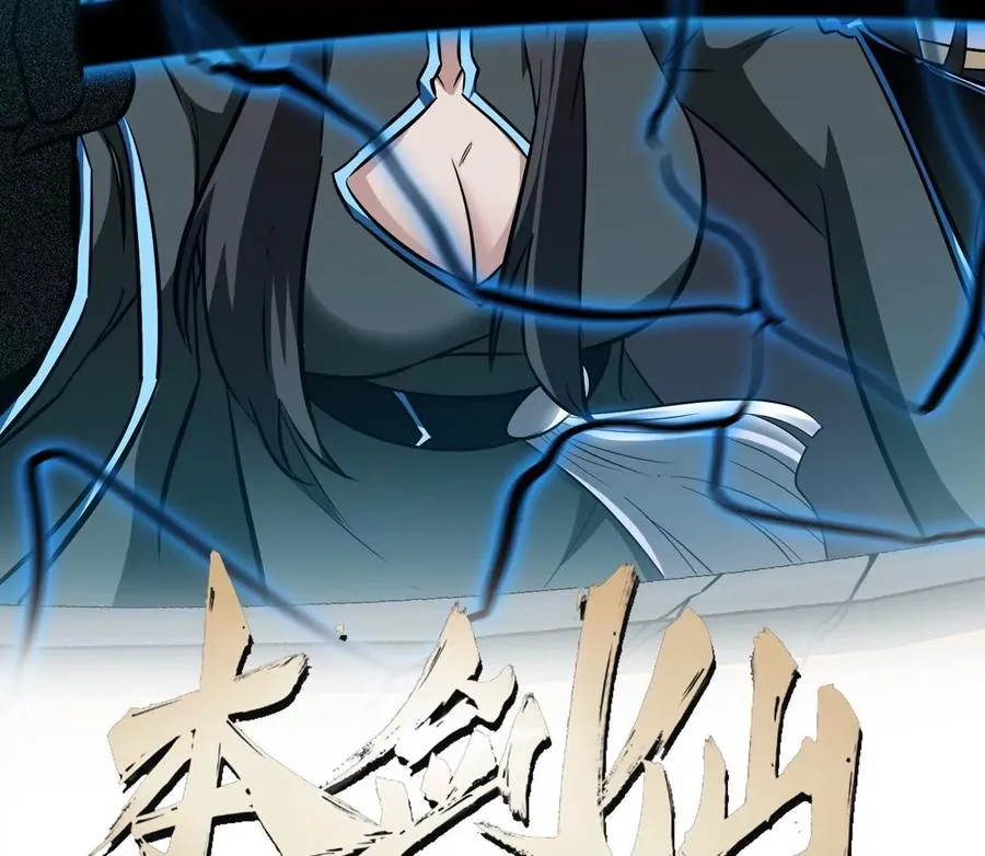 第071话 黄泉之主 第2页