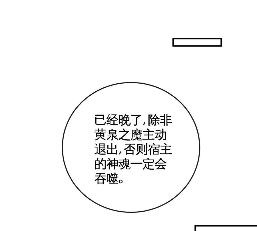 第071话 黄泉之主 第12页