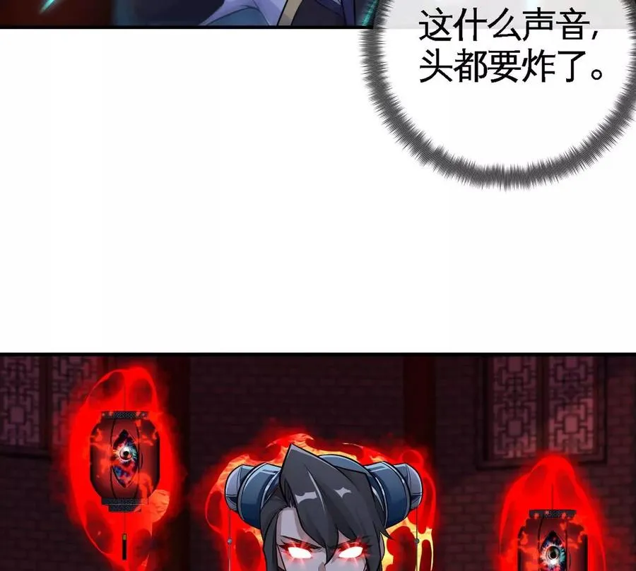 第071话 黄泉之主 第24页