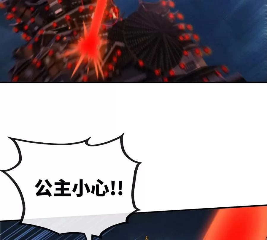 第071话 黄泉之主 第32页