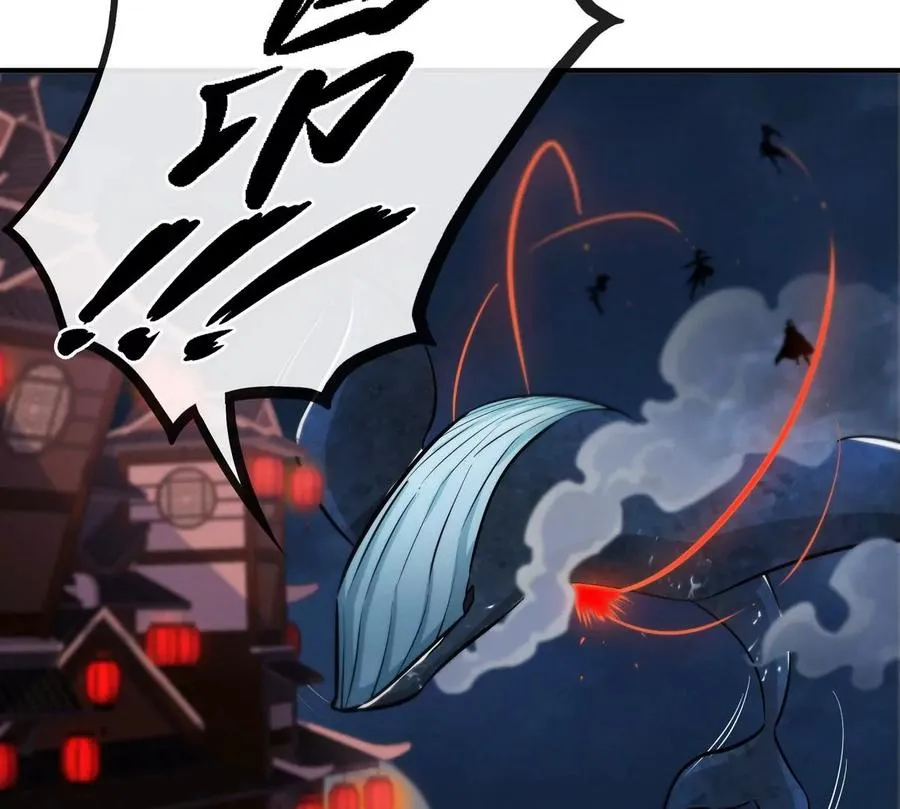 第071话 黄泉之主 第36页