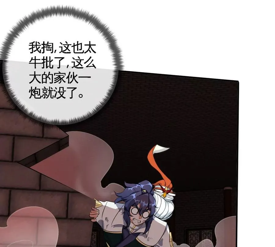 第071话 黄泉之主 第38页