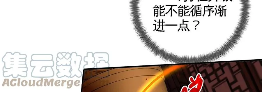 第071话 黄泉之主 第43页