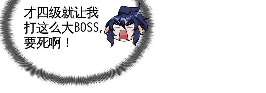 第071话 黄泉之主 第45页