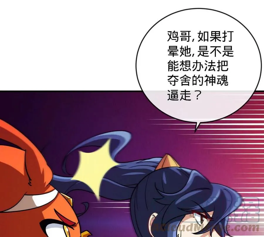 第071话 黄泉之主 第46页