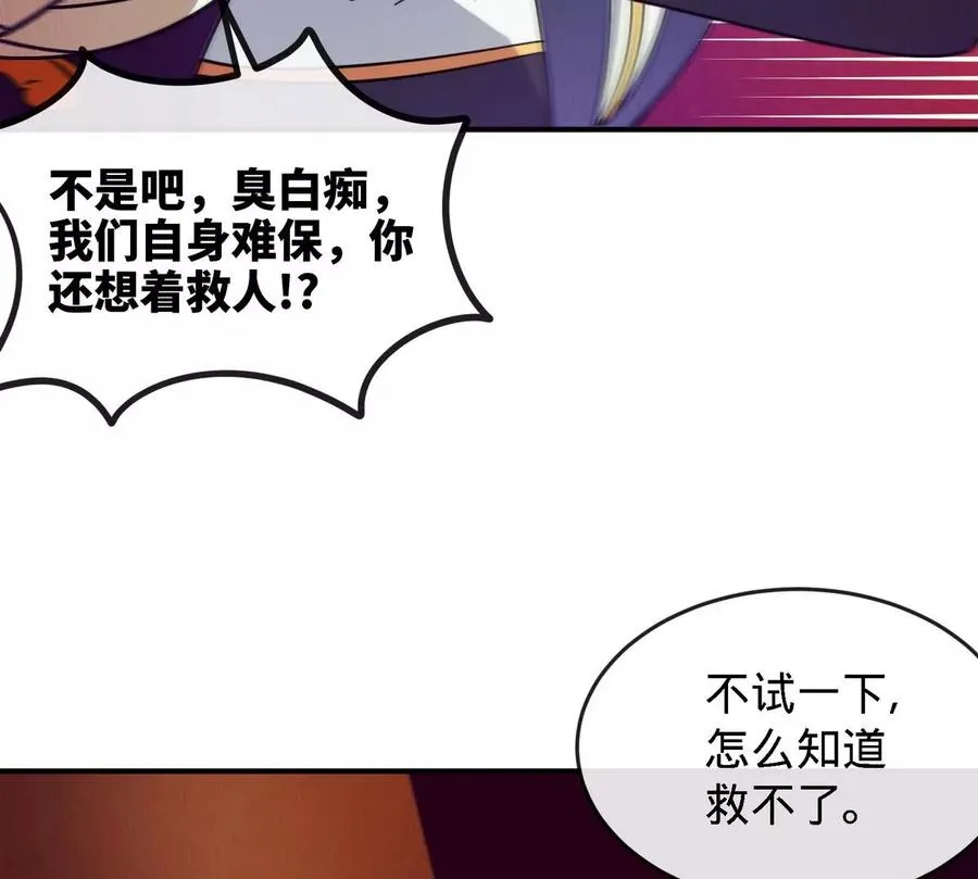 第071话 黄泉之主 第48页