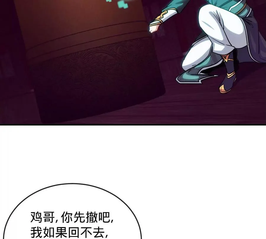第071话 黄泉之主 第50页