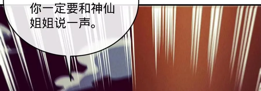 第071话 黄泉之主 第51页