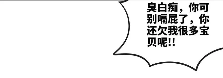 第071话 黄泉之主 第53页