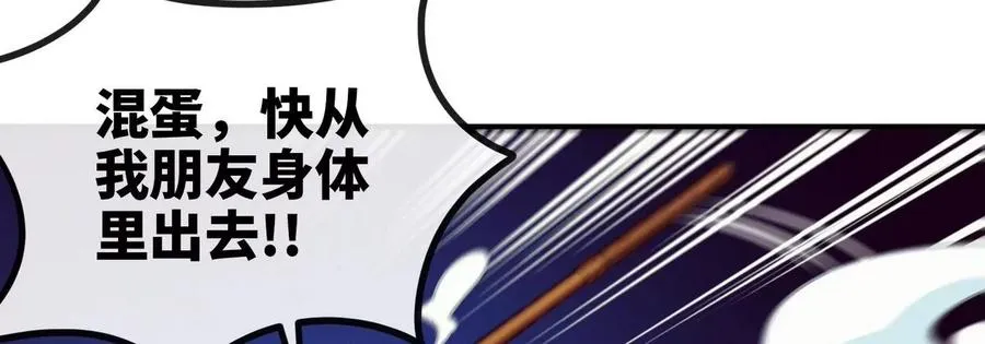 第071话 黄泉之主 第59页