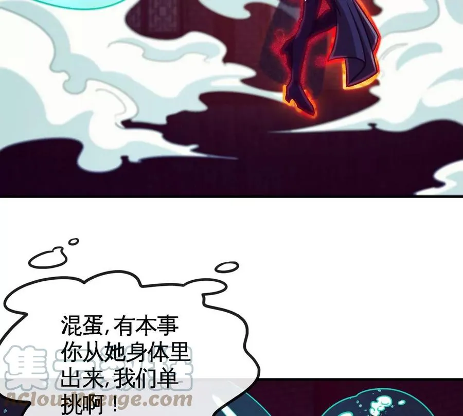 第071话 黄泉之主 第64页
