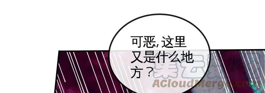 第071话 黄泉之主 第73页
