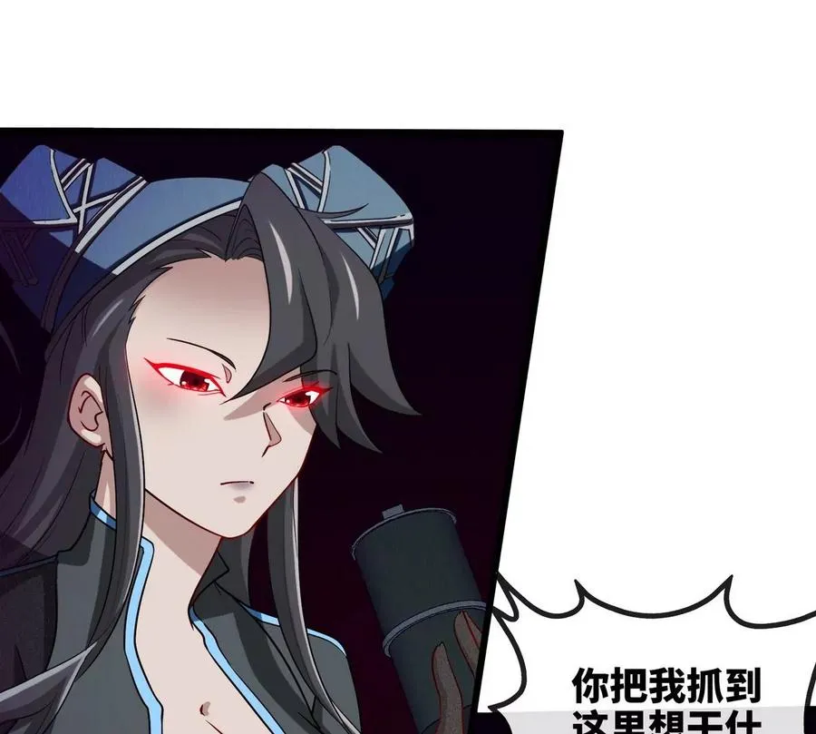 第071话 黄泉之主 第78页
