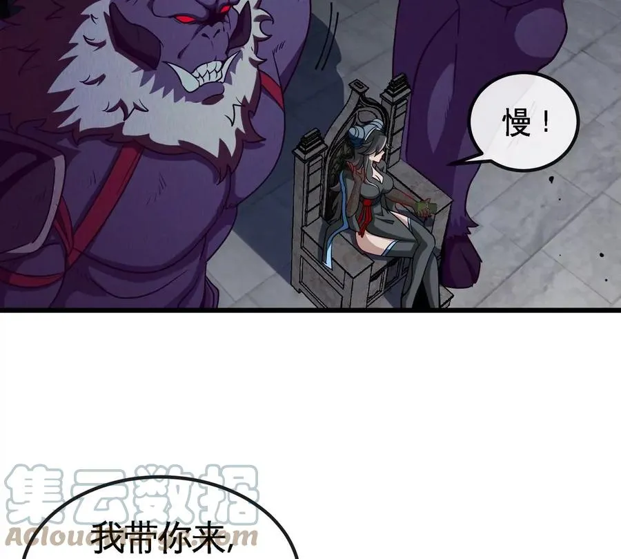 第071话 黄泉之主 第82页