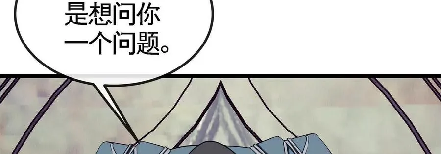 第071话 黄泉之主 第83页