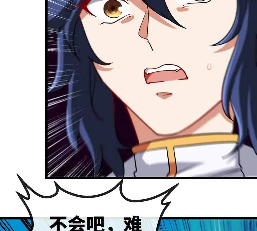 第071话 黄泉之主 第90页