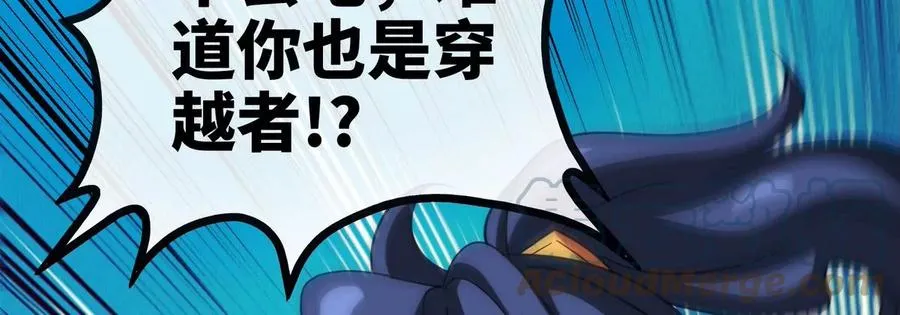 第071话 黄泉之主 第91页
