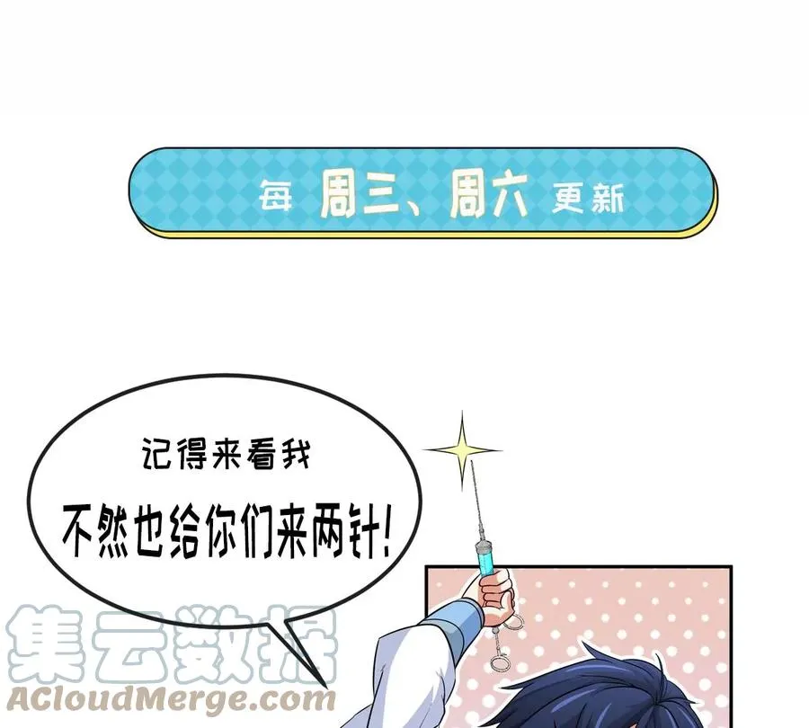 第071话 黄泉之主 第94页