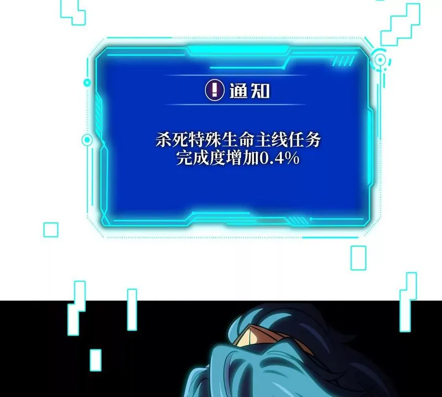第070话 魔眼劫 第8页