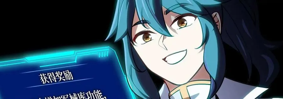 第070话 魔眼劫 第9页